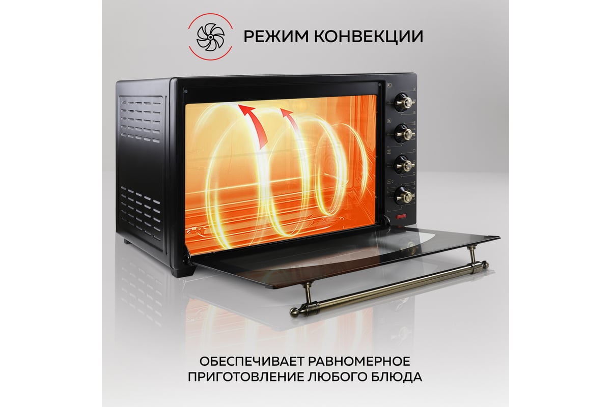 Многофункциональная мини-печь GFGRIL 60 л GFO-92-black - выгодная цена,  отзывы, характеристики, фото - купить в Москве и РФ