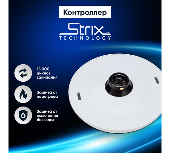 Чайник электрический Gressel белый, объем 1 л, STRIX-контроллер GRK-1103