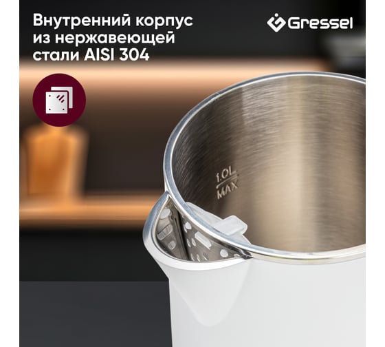 Чайник электрический Gressel белый, объем 1 л, STRIX-контроллер GRK-1103