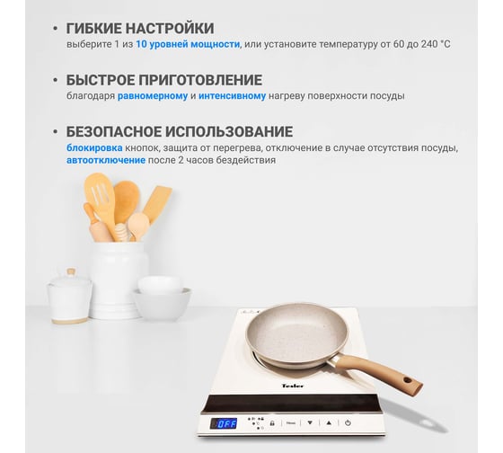 Индукционная плитка Tesler PI-18 WHITE 00000201514
