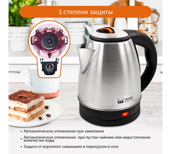 Чайник металлический HOME ELEMENT HE-KT177 темный янтарь 37849