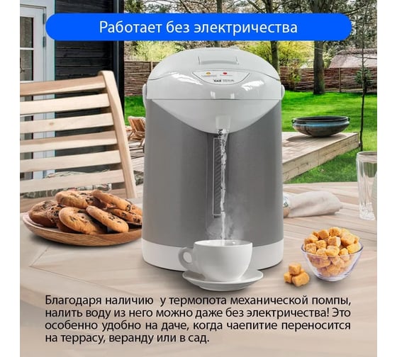 Термопот HOME ELEMENT HE-TP624 белый жемчуг 37672