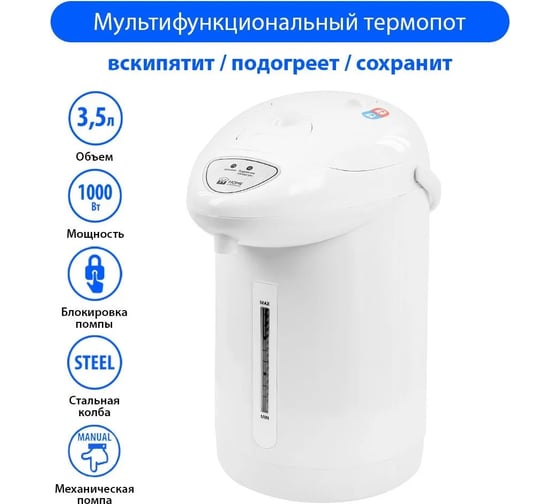 Термопот HOME ELEMENT HE-TP624 светлый циркон 41781