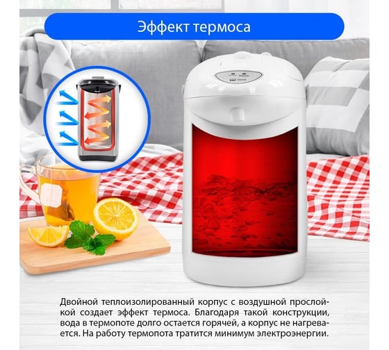 Термопот HOME ELEMENT HE-TP624 светлый циркон 41781
