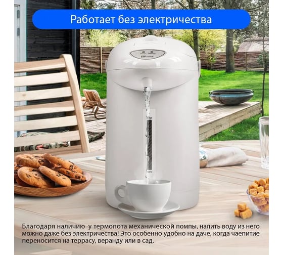 Термопот HOME ELEMENT HE-TP624 светлый циркон 41781