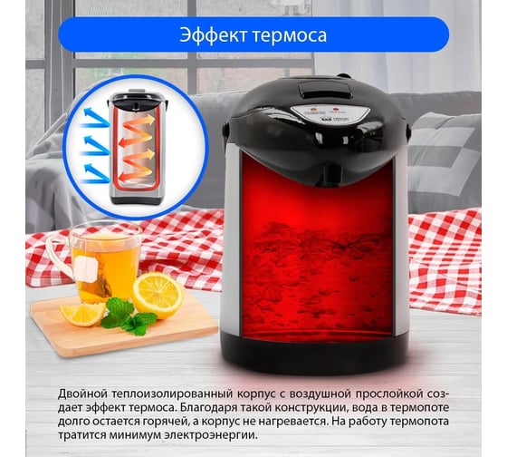 Термопот HOME ELEMENT HE-TP624 черный жемчуг 37671