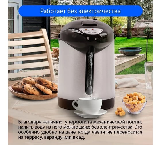Термопот HOME ELEMENT HE-TP624 черный жемчуг 37671