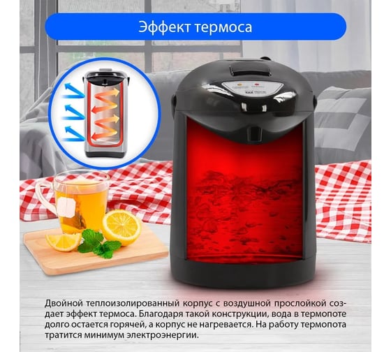 Термопот HOME ELEMENT HE-TP624 темный титан 37731