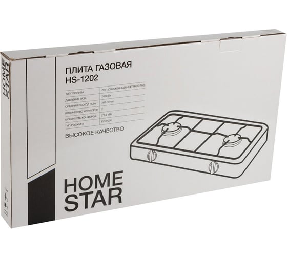 Газовая плита Homestar HS-1202 2-х конфорочная 00 3699 003699