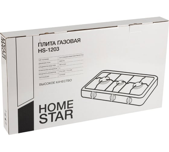 Газовая плита Homestar HS-1203 3-х конфорочная 00 3700 003700