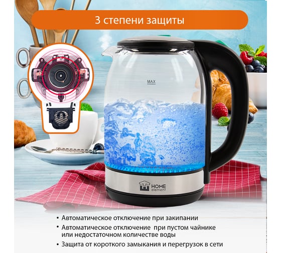 Чайник стеклянный HOME ELEMENT HE-KT2302 светлая яшма 37873