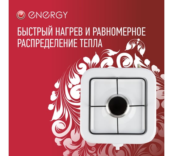 Газовая одноконфорочная плита Energy EN-209A, 144032