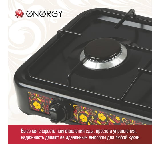 Газовая 2-х конфорочная плита Energy EN-002B, 144034