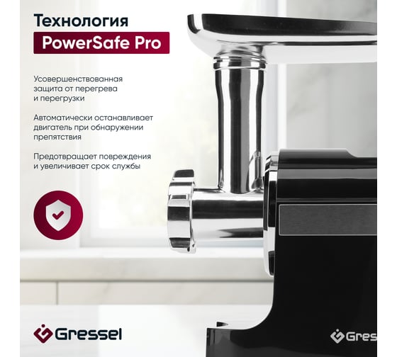 Электрическая мясорубка Gressel черный GMG-1703