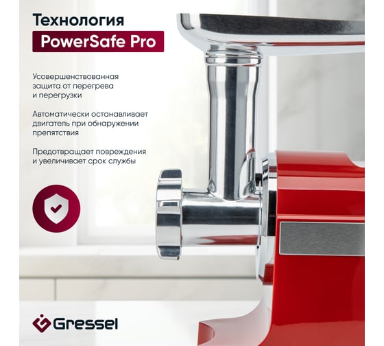 Электрическая мясорубка Gressel красный GMG-1702