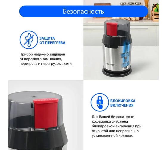 Кофемолка MARTA MT-2168 ночной коралл 40367