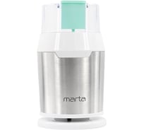 Кофемолка MARTA MT-2168 ясная яшма 40365