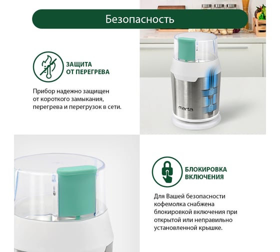 Кофемолка MARTA MT-2168 ясная яшма 40365