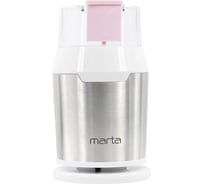 Кофемолка MARTA MT-2168 розовый опал 41206