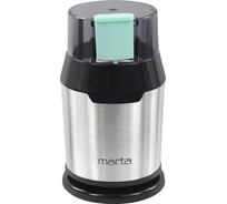 Кофемолка MARTA MT-2168 темная яшма 40368