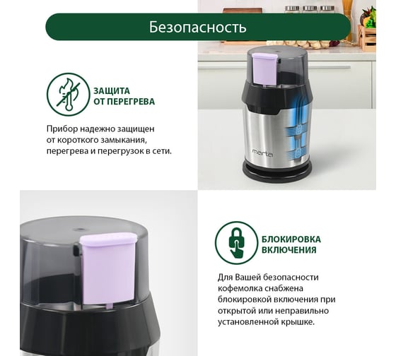 Кофемолка MARTA MT-2168 графитовый аметист 41207