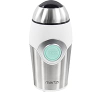 Кофемолка MARTA MT-2169 ясная яшма 40372