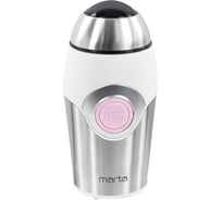 Кофемолка MARTA MT-2169 розовый опал 41203