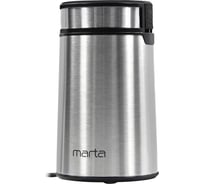Кофемолка MARTA MT-CG2180B черный жемчуг 41401