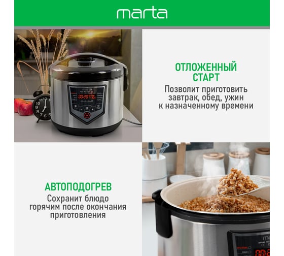 Мультиварка MARTA MT-MC4335A черный 39191