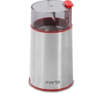Кофемолка MARTA MT-CG2180C красный рубин 37813