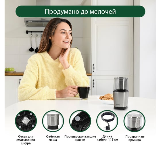 Кофемолка MARTA MT-CG2179A черный жемчуг 37809