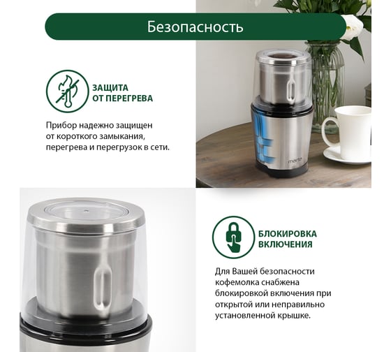 Кофемолка MARTA MT-CG2179A черный жемчуг 37809