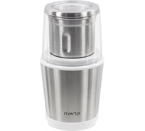 Кофемолка MARTA MT-CG2179A белый жемчуг 41792