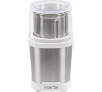 Кофемолка MARTA MT-CG2182A белый жемчуг 41355