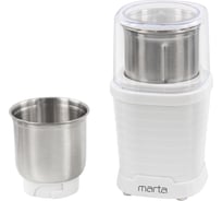 Кофемолка MARTA MT-CG2182B белый жемчуг 41793