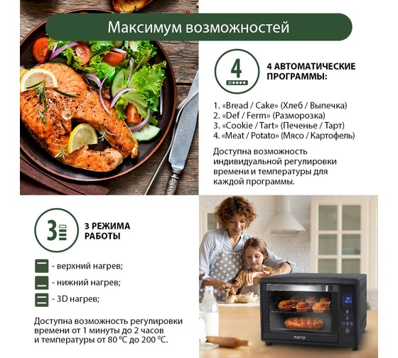 Мини-печь MARTA MT-4262 черный жемчуг, 30 л, сенсор+конвекция+эмаль 37251