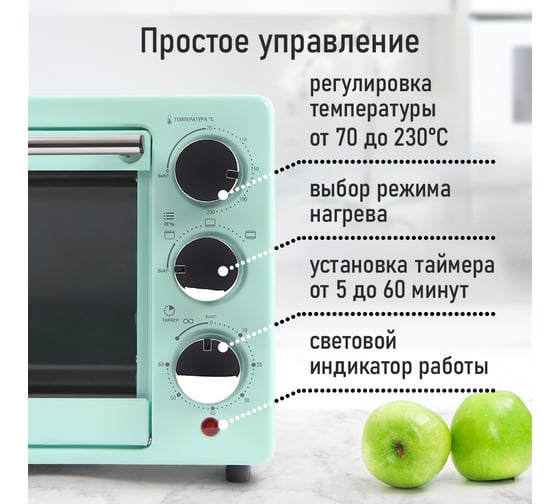Мини-печь MARTA MT-EO4283A светлая яшма, 18 л 39776