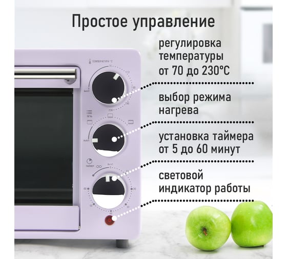 Мини-печь MARTA MT-EO4283A лиловый аметист, 18 л 39774