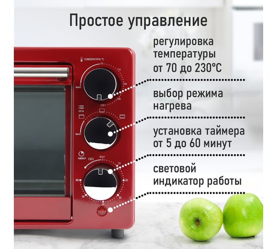 Мини-печь MARTA MT-EO4283A красный рубин, 18 л 39777