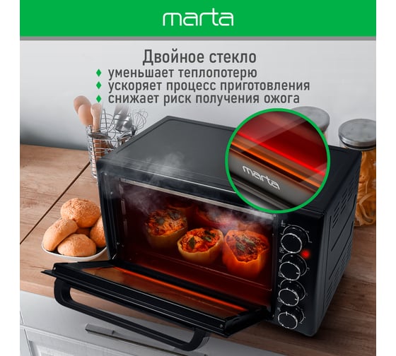 Мини-печь MARTA MT-EO4284D черный жемчуг, 35 л, 12 реж+Конвекция+Аэрофритюр+Шашл+эмаль 40863