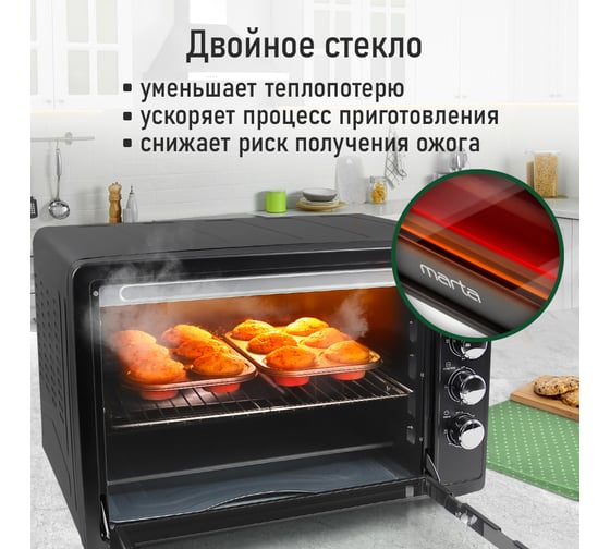 Мини-печь MARTA MT-EO4291B черный жемчуг, 65 л, 12 режимов+конвекция+ шашлыч+ эмаль 40877