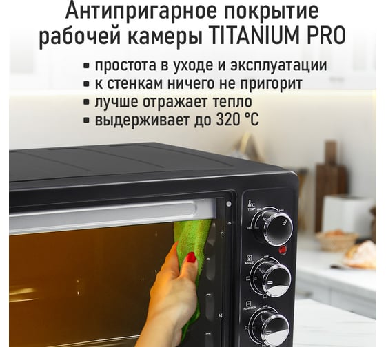 Мини-печь MARTA MT-EO4291B черный жемчуг, 65 л, 12 режимов+конвекция+ шашлыч+ эмаль 40877