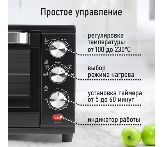 Мини-печь MARTA MT-EO4293A черный жемчуг, 32 л, Аэрогриль+Конвекция+Корзина 40479