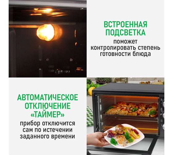 Мини-печь MARTA MT-EO4293B черный жемчуг, 32 л, Аэрогриль+Конвек+Корзина+Шашл+Вертел 40875