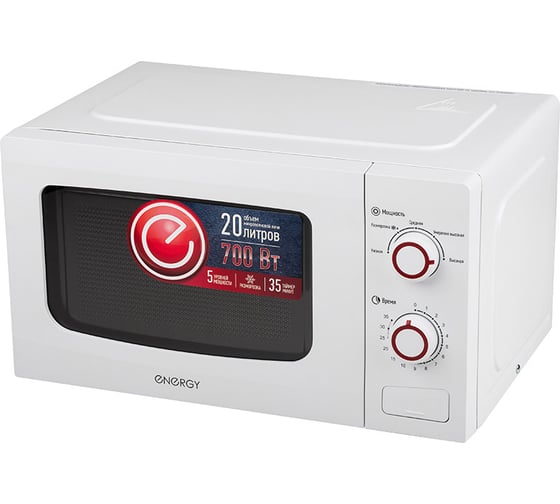 Микроволновая печь ENERGY EMW-20709, 700 Вт, белая 108319