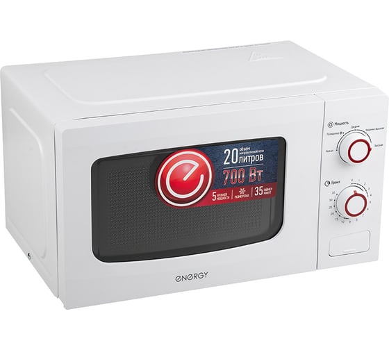 Микроволновая печь ENERGY EMW-20709, 700 Вт, белая 108319