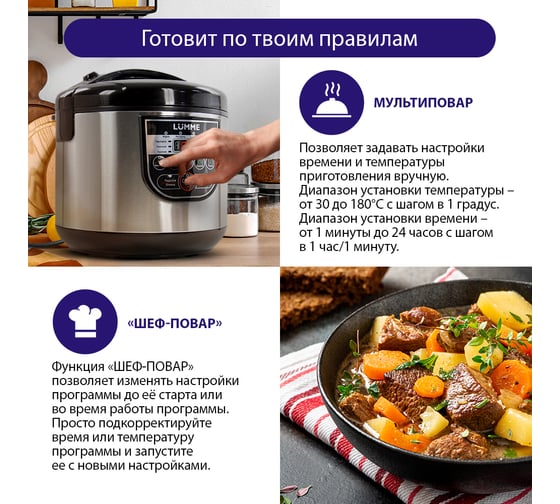 Мультиварка LUMME LU-1448 черный жемчуг 30111