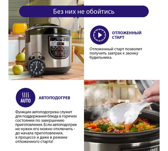 Мультиварка LUMME LU-1448 черный жемчуг 30111