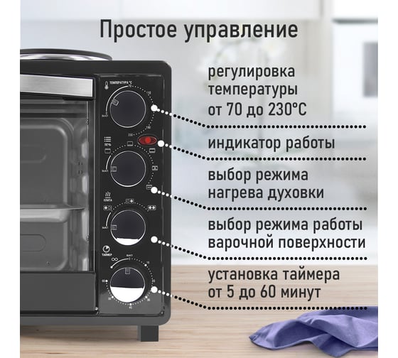 Мини-печь LUMME LU-EO1712B черный жемчуг, 40 л, конфорки, конвекция, вертел 39747