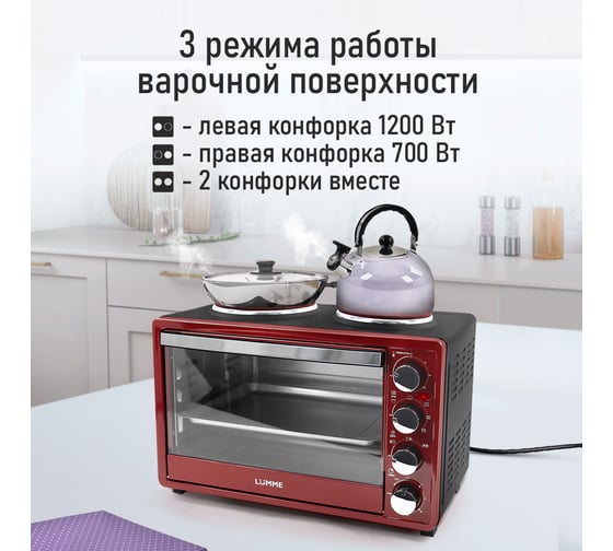 Мини-печь LUMME LU-EO1712B бордовый гранат, 40 л, конфорки, конвекция, вертел 39079